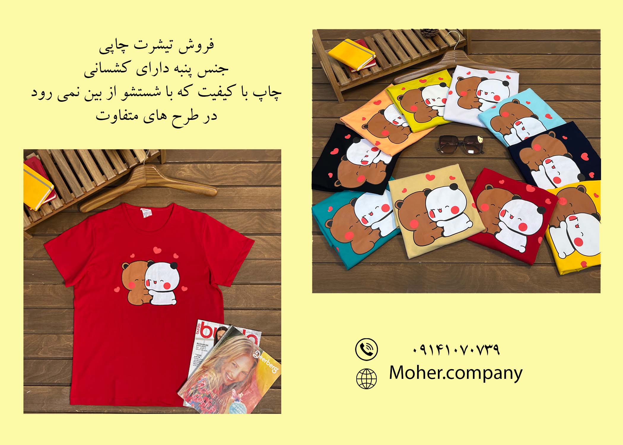 سیستم همکاری در فروش جوراب و پوشاک زنانه 