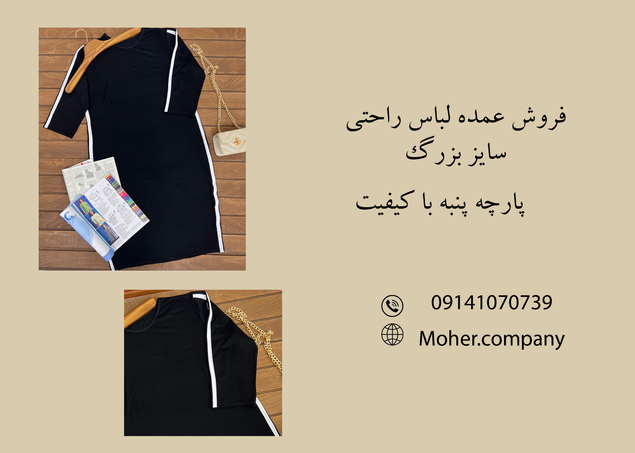 فروش عمده لباس راحتی سایز بزرگ